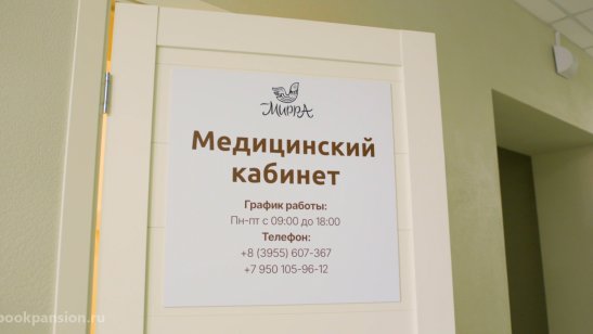 МИРРА в Ангарске фото 9