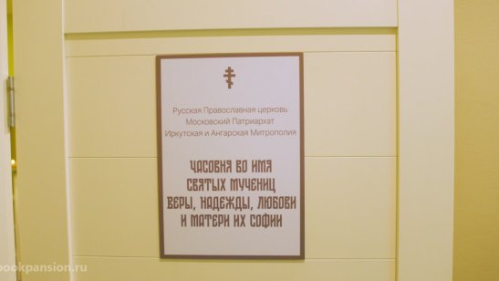 МИРРА в Ангарске фото 12